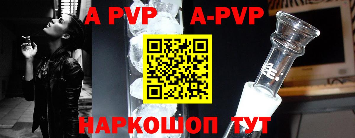 Надым  A-PVP мука  A-PVP Соль  APVP крисы CK  Вход с VPN 