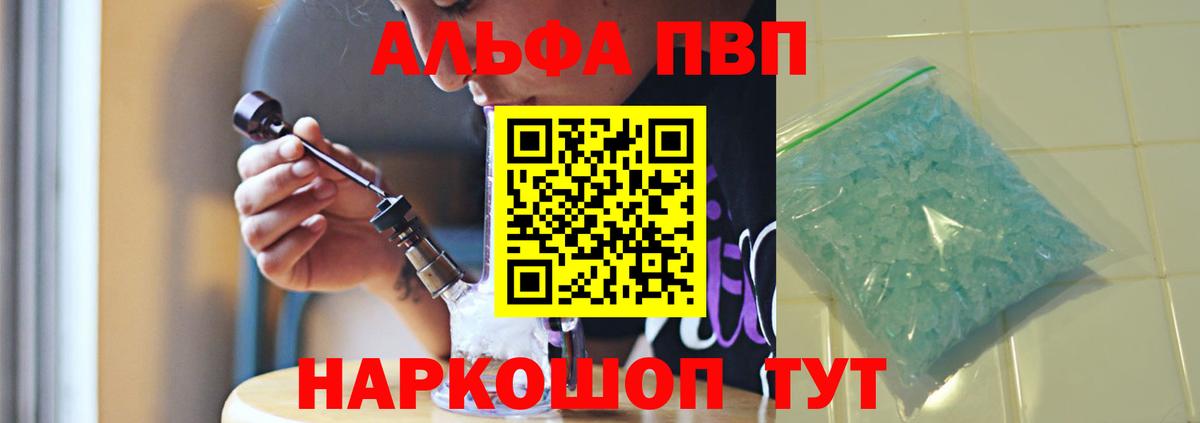Альфа ПВП Соль Надым