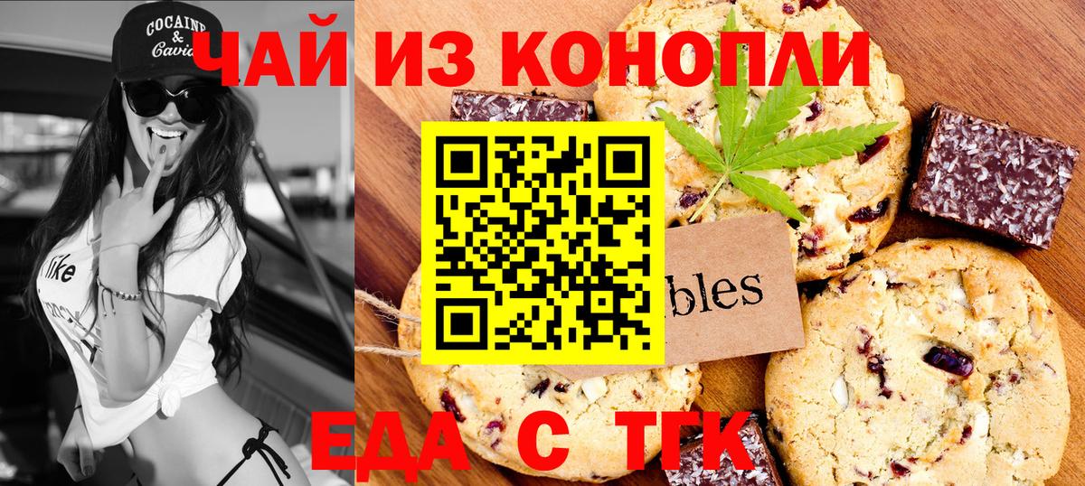 Надым  Еда ТГК конопля  Вход с VPN 