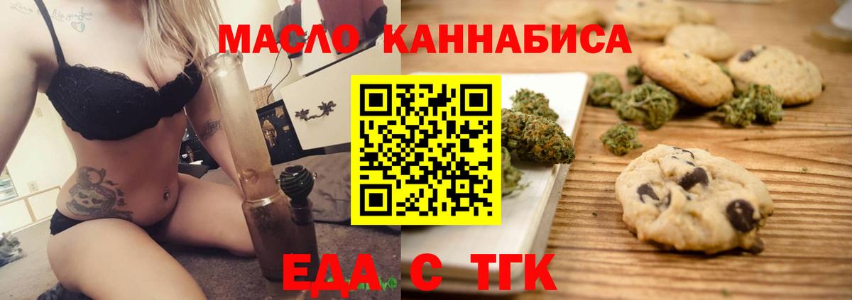 Печенье с ТГК конопля Надым