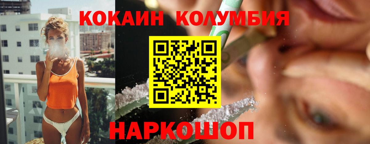 закладки  Кокаин  Надым  Cocaine 97%  Вход с VPN  COCAIN Эквадор 