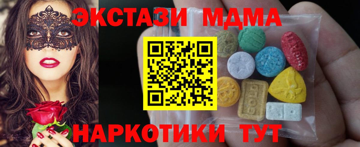 Экстази  Вход с VPN  Надым  Ecstasy 250 мг 