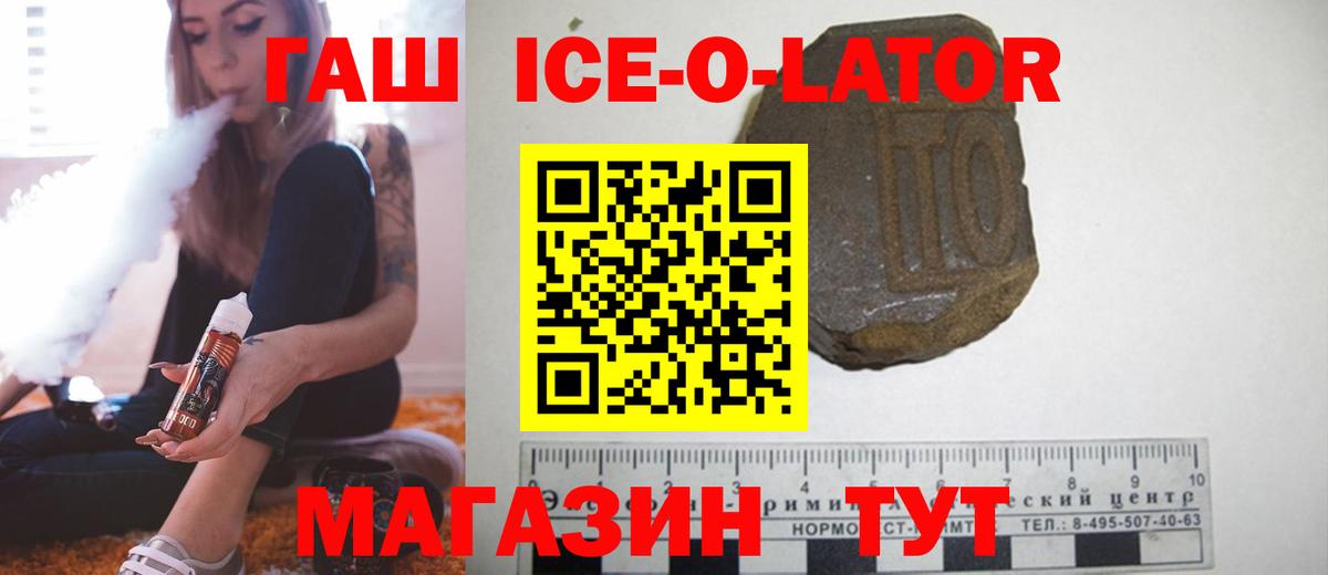 Гашиш  ГАШИШ ice o lator  Вход с VPN  Надым  сколько стоит  Гашиш индика сатива 