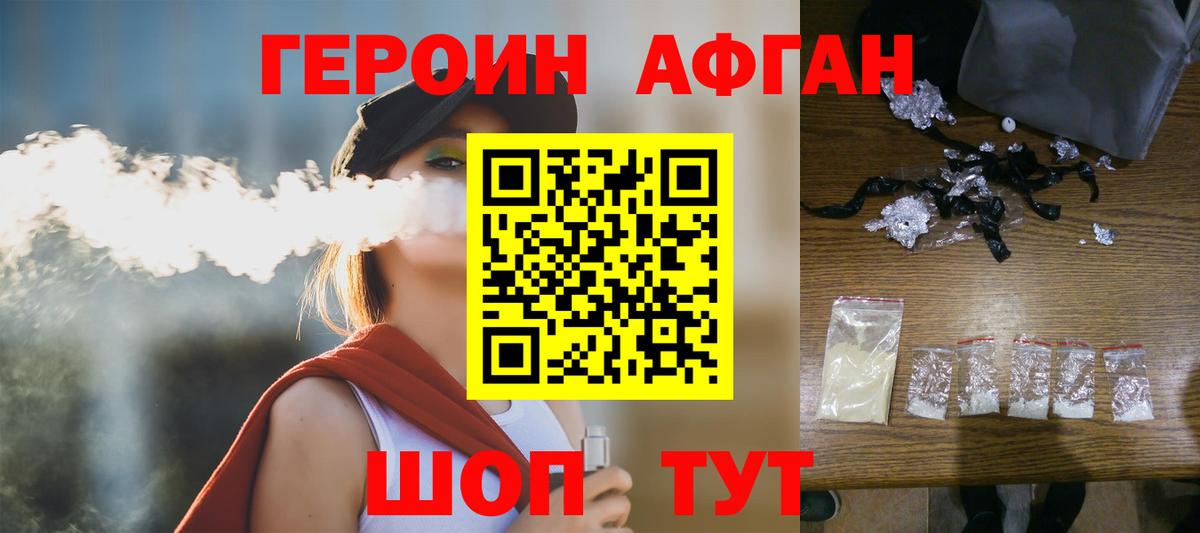 Героин белый  Вход с VPN  Надым 