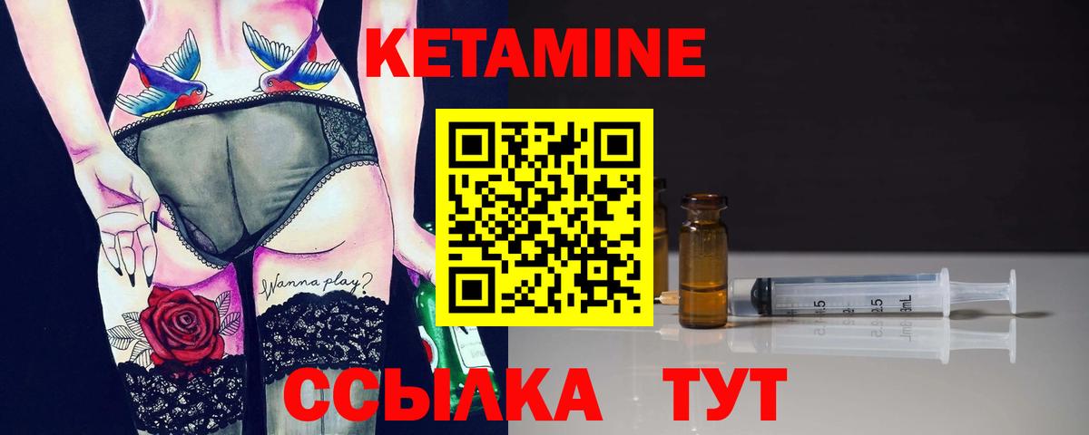 кракен tor  Кетамин VHQ  Вход с VPN  Надым  КЕТАМИН VHQ 