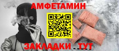 амфетамин Бузулук