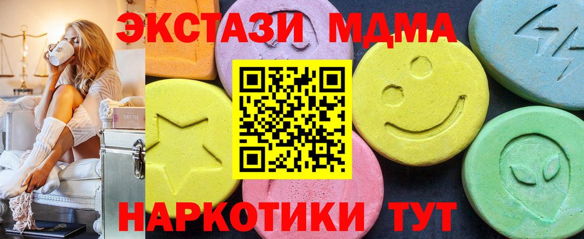 MDMA Molly Надым