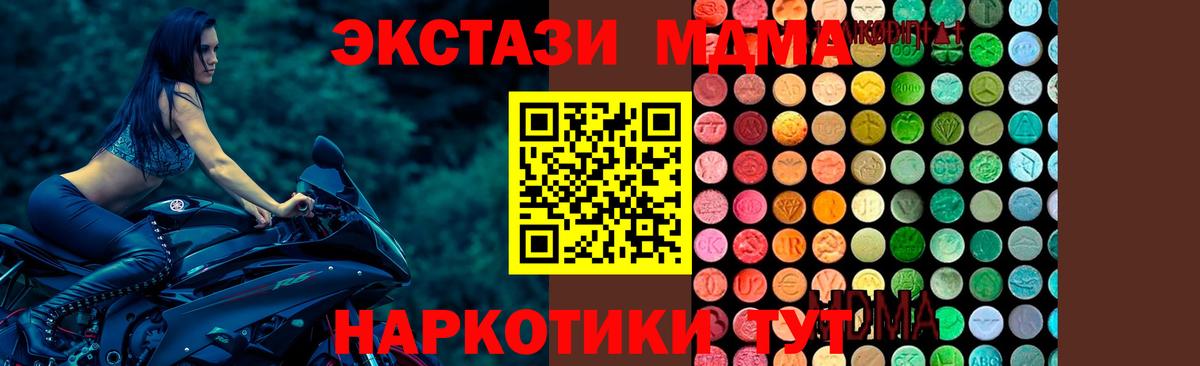 МДМА  МДМА молли  Вход с VPN  Надым  МДМА молли 