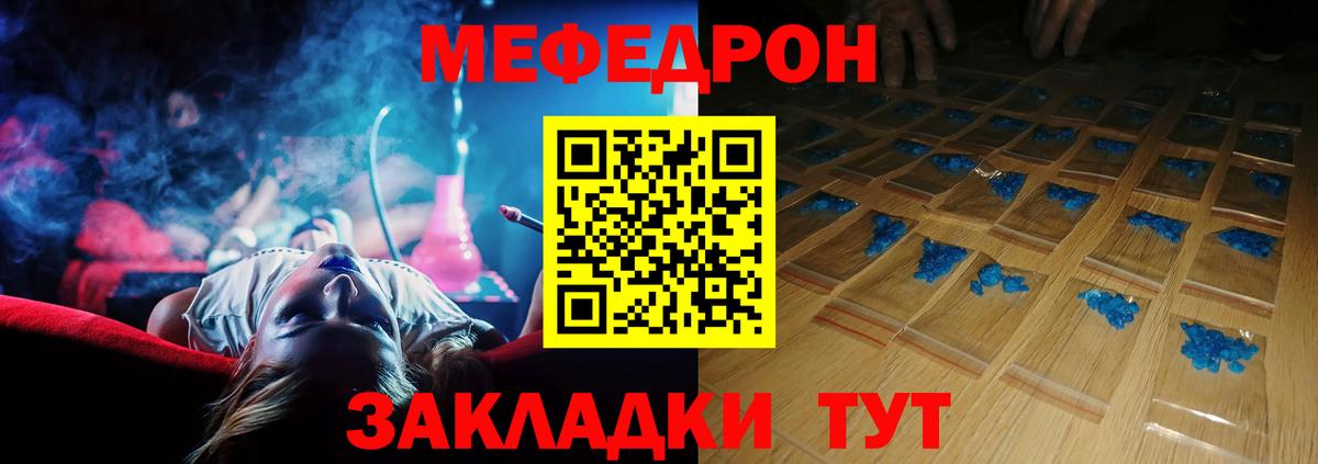 Надым  МЯУ-МЯУ mephedrone  МЯУ-МЯУ  МЯУ-МЯУ  Вход с VPN  Меф mephedrone 