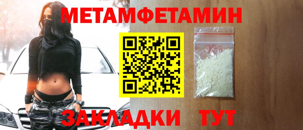 МЕТАМФЕТАМИН мет  Метамфетамин  Надым  Вход с VPN 
