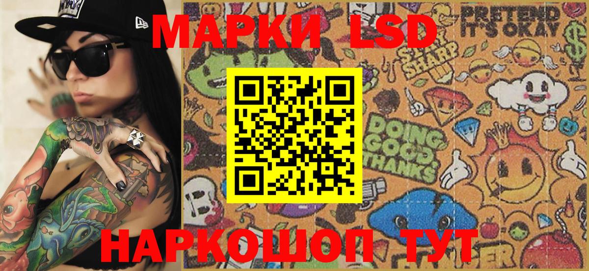 Наркотические марки 1,5мг  Вход с VPN  Надым 