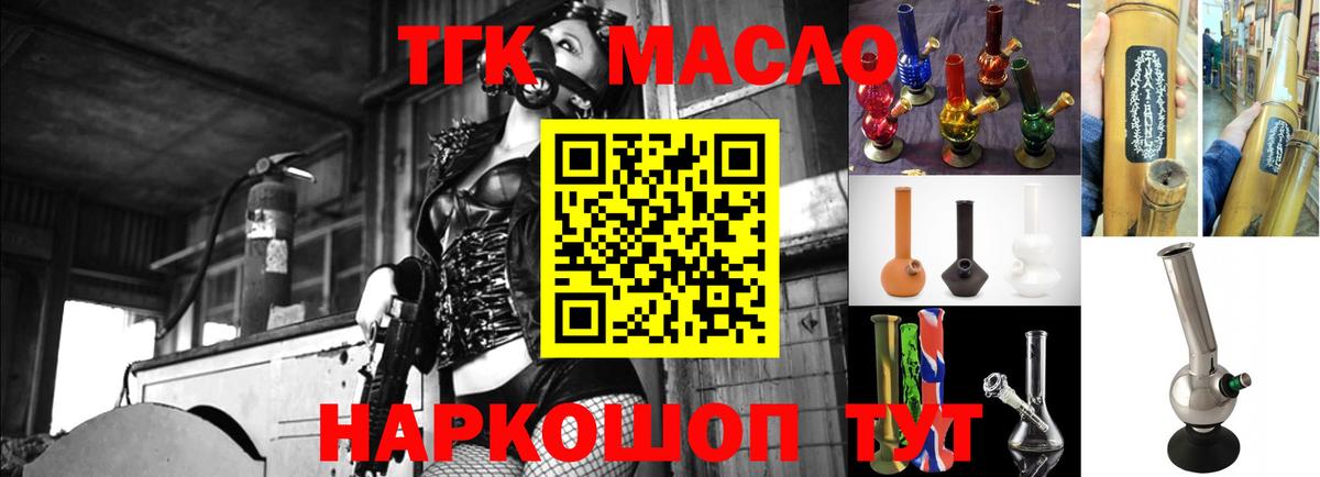 как найти наркотики  ТГК гашишное масло  Вход с VPN  Надым 