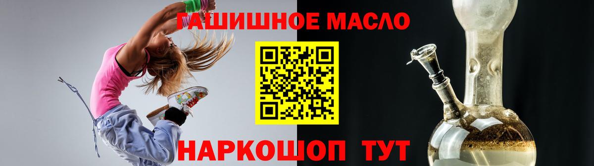 ТГК THC oil Надым